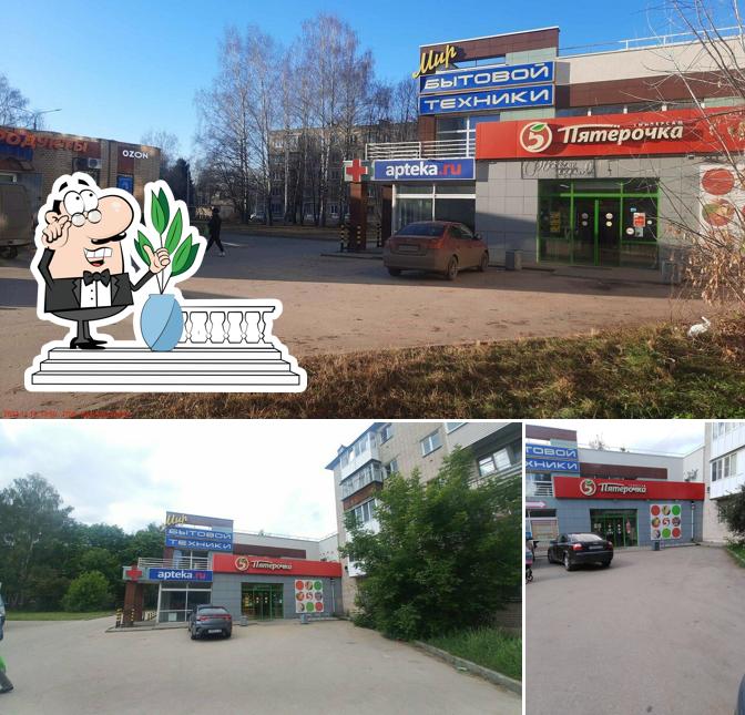 Пятёрочка