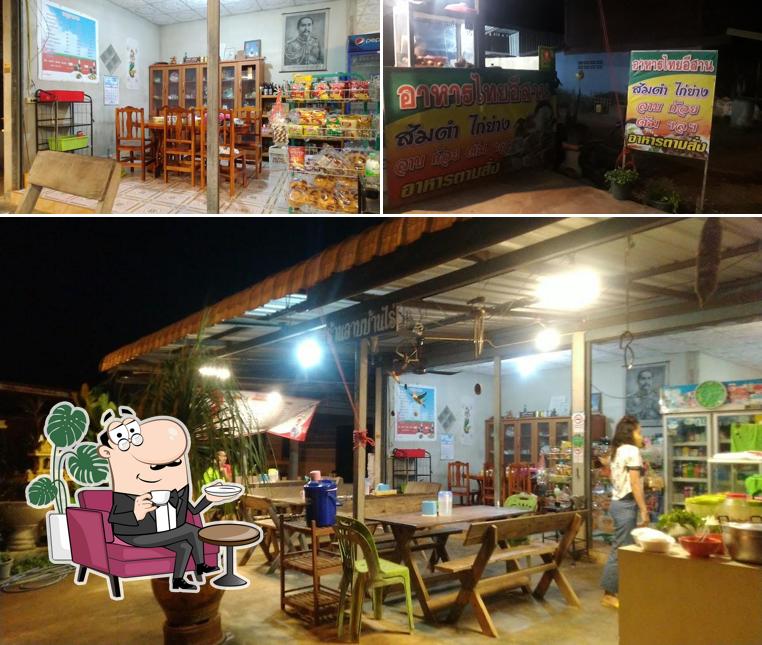 ร้านลาบ บ้านไร่