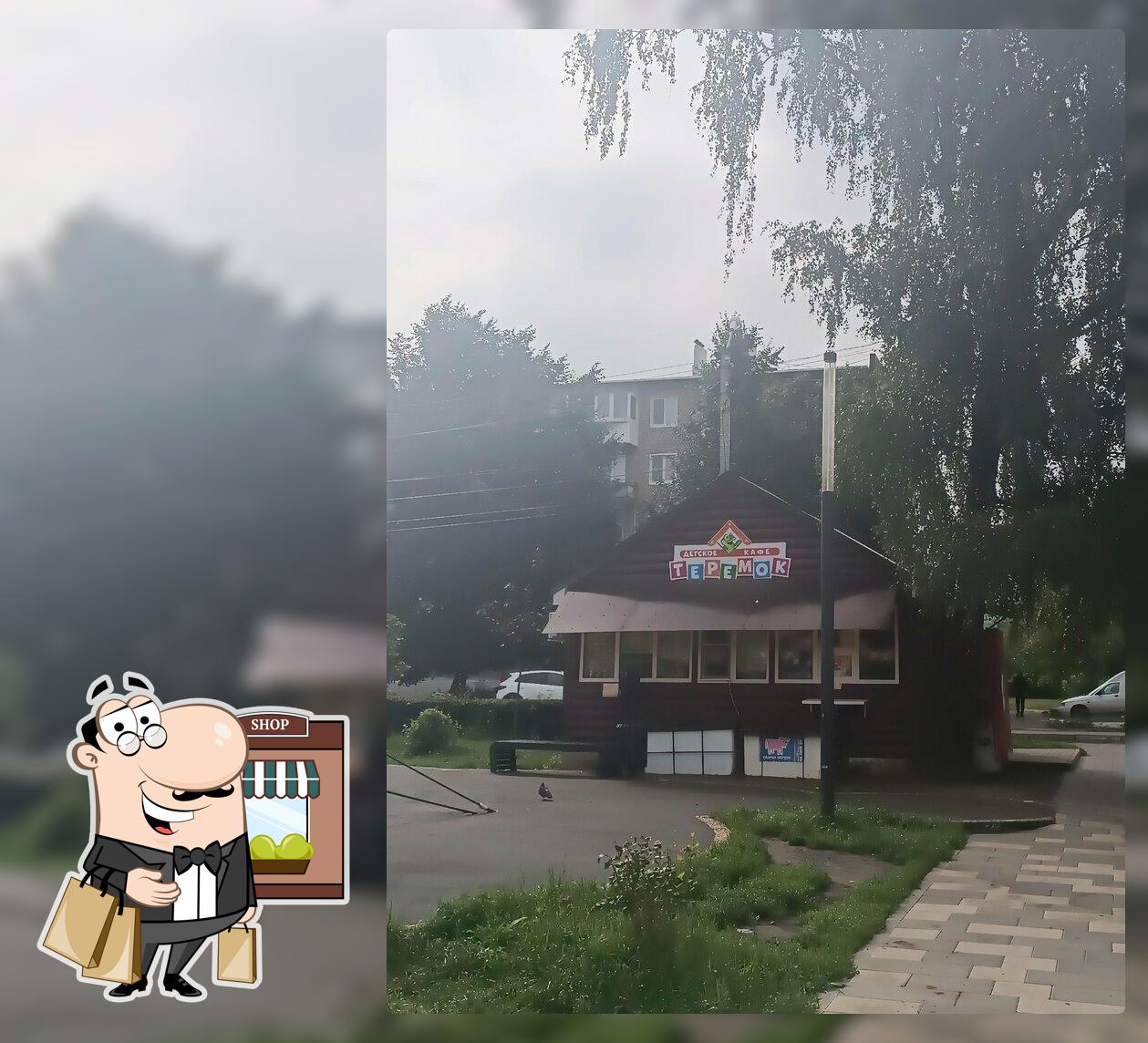 Теремок