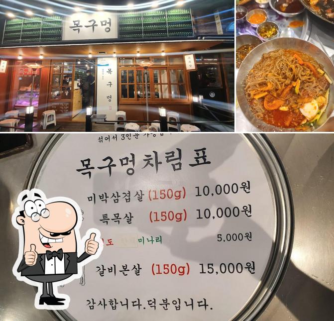 Throat Ulsan Ulju Branch