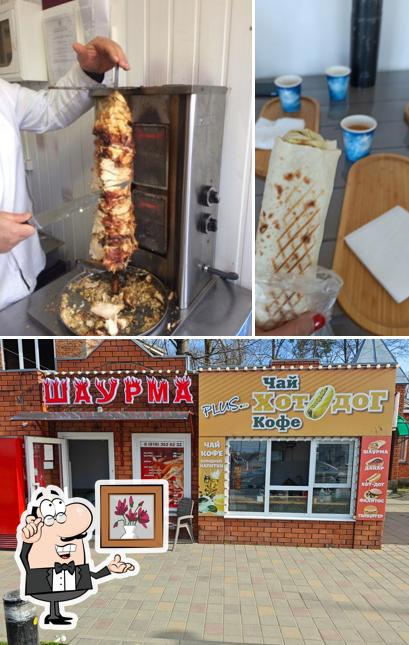 Шаурма