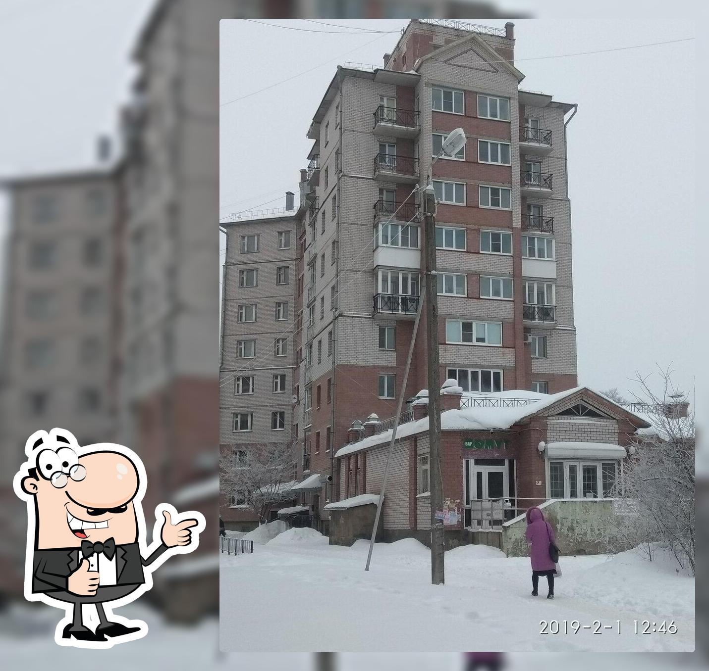 Омут