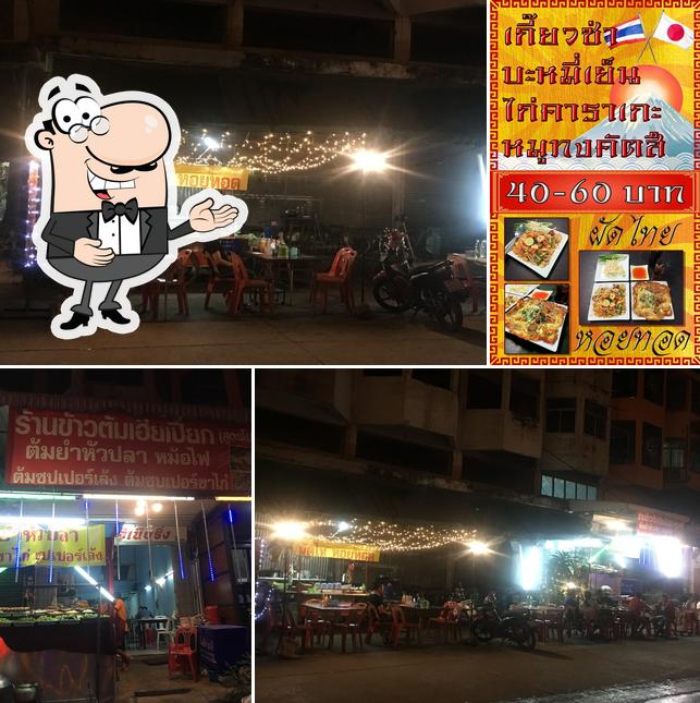 ข้าวต้ม ผัดไทย เกี๊ยวซ่า