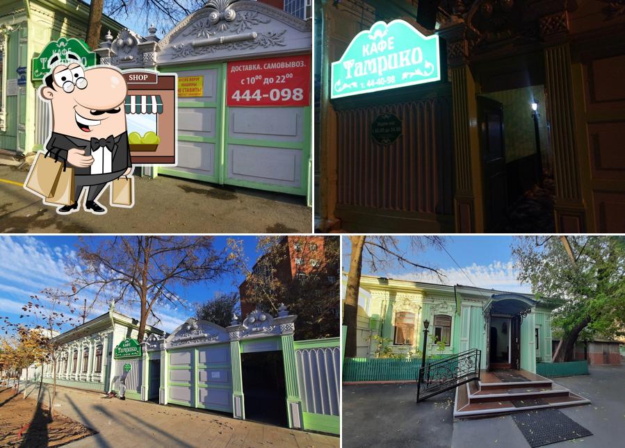 Тамрико