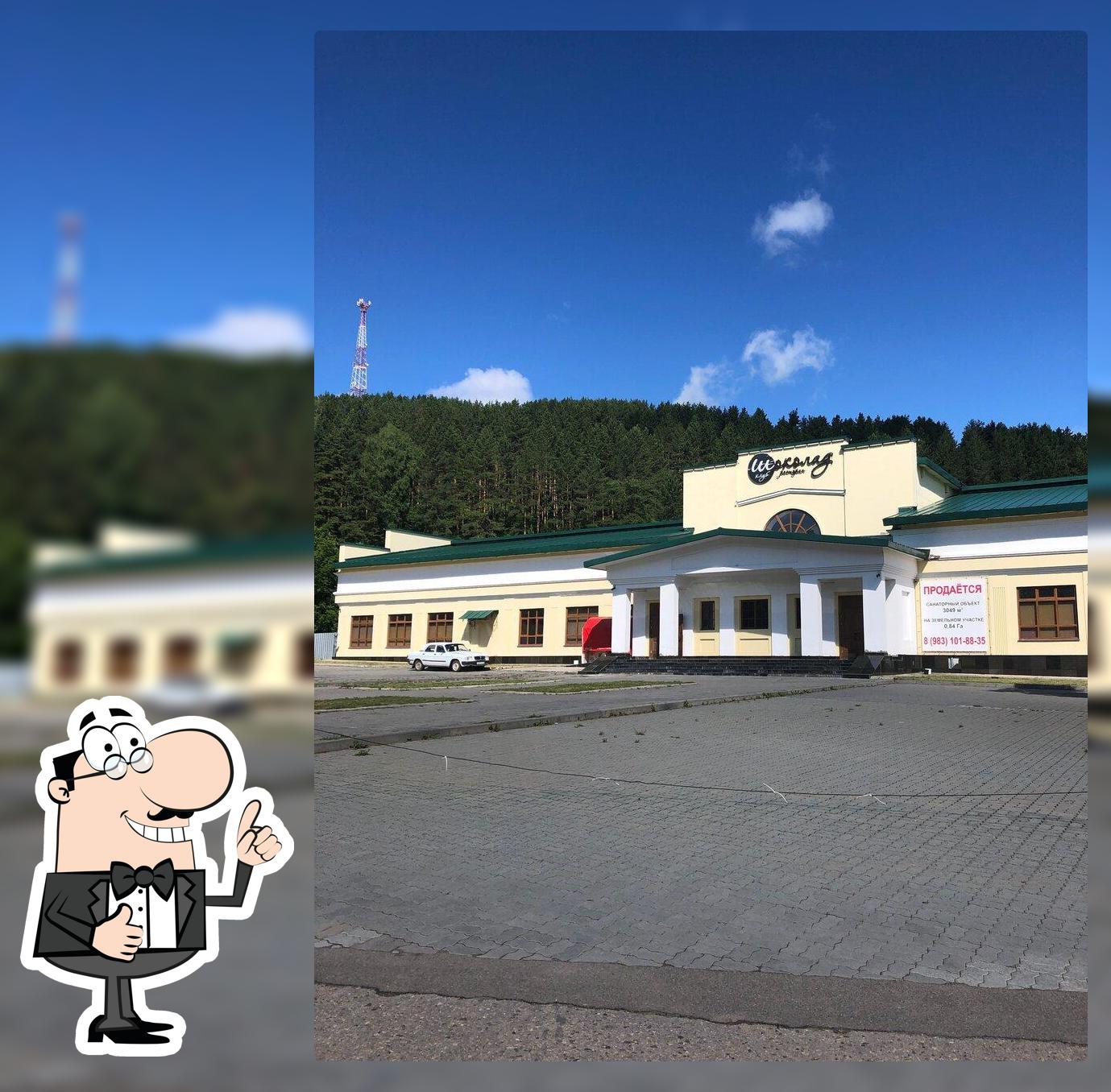 Шоколад