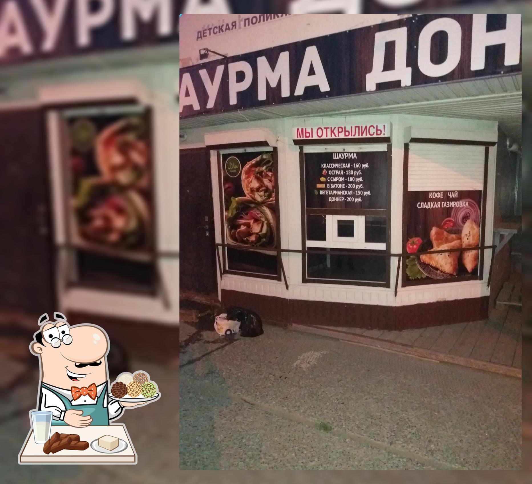 Донер Кебаб