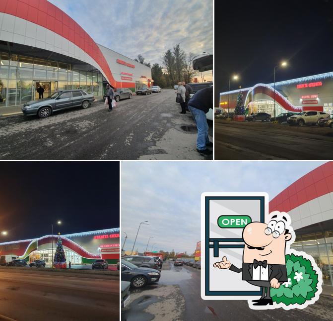 Магнит
