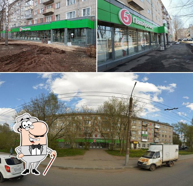 Пятёрочка