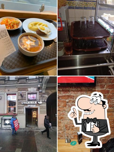 Столовая № 1