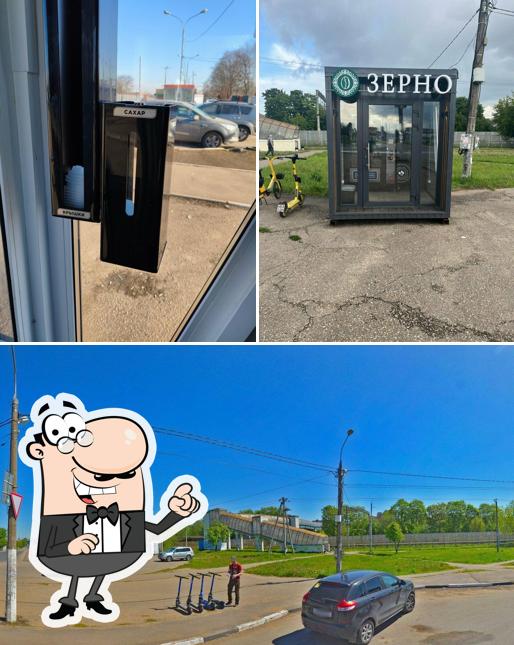 Зерно