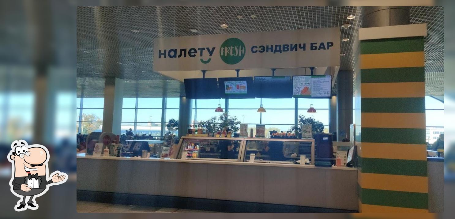На лету