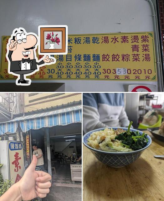 龍泉陳媽媽素食