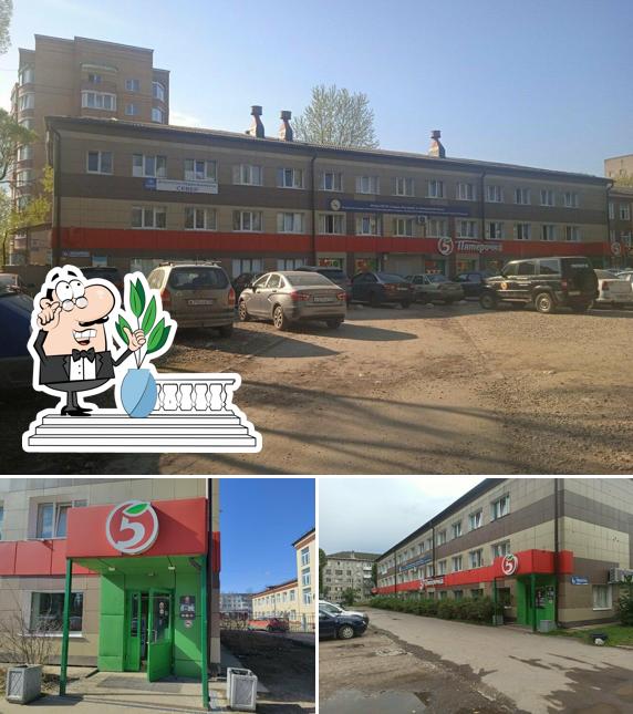 Пятёрочка