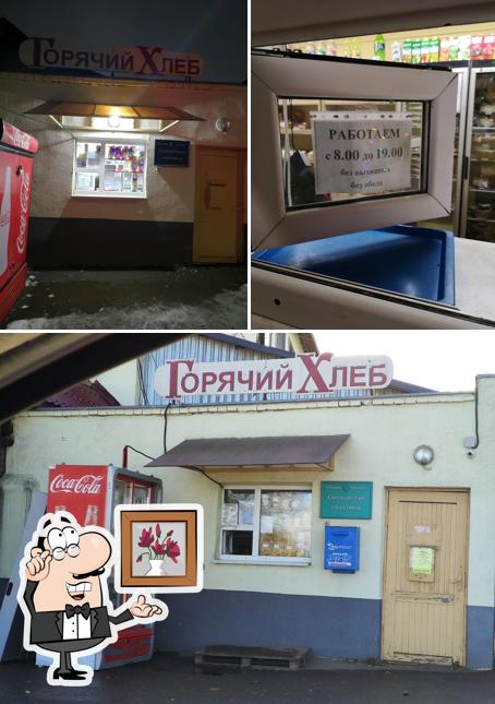 Гарачы хлеб