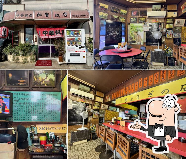 和廣飯店