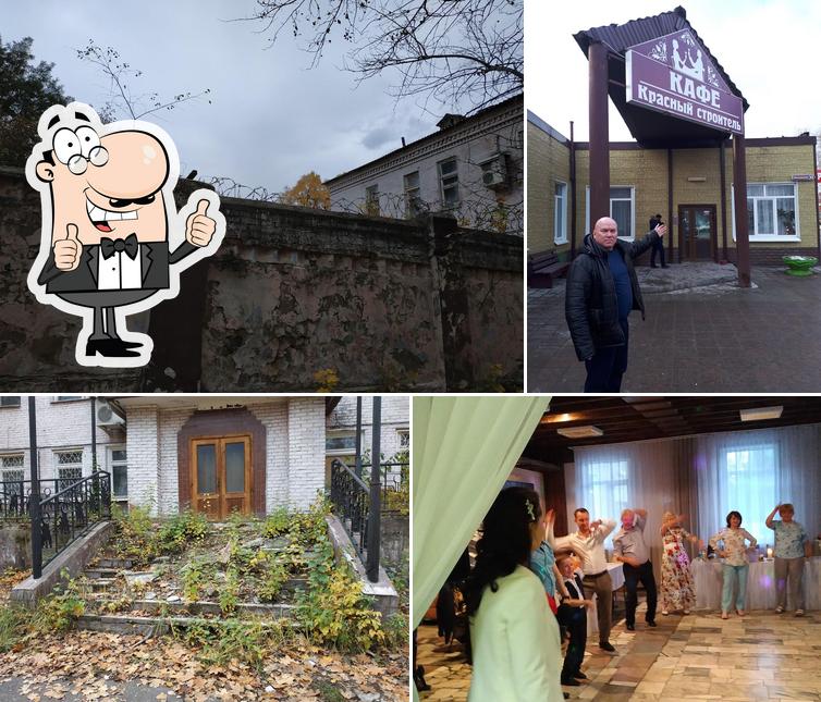 Красный строитель