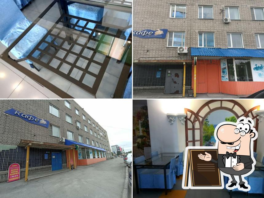 Серпантин
