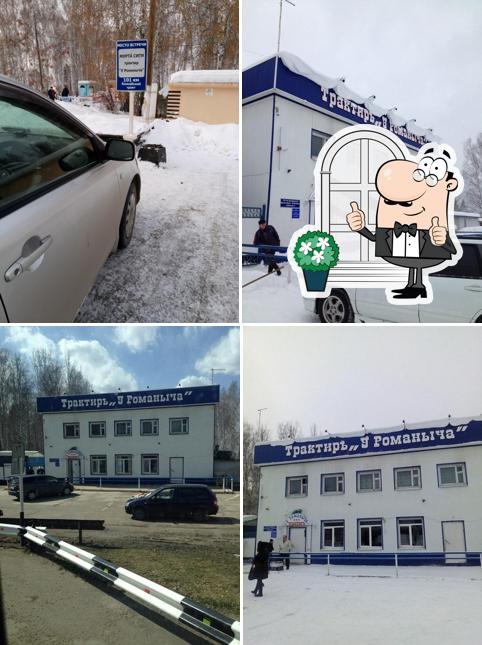 У Романыча, Кафе