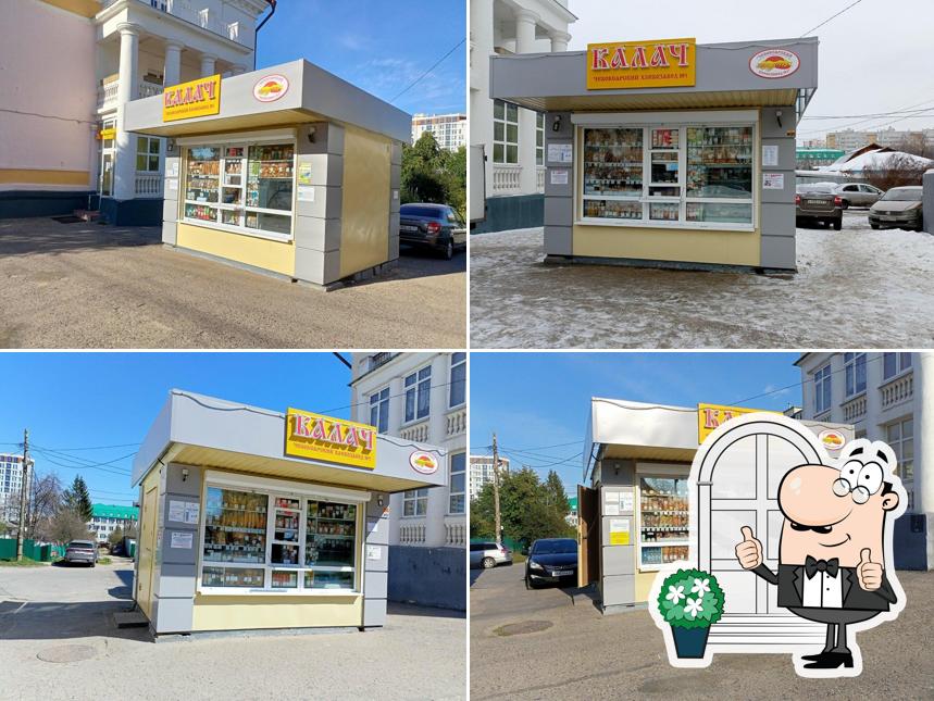Калач