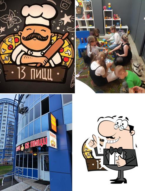 13 Пицц