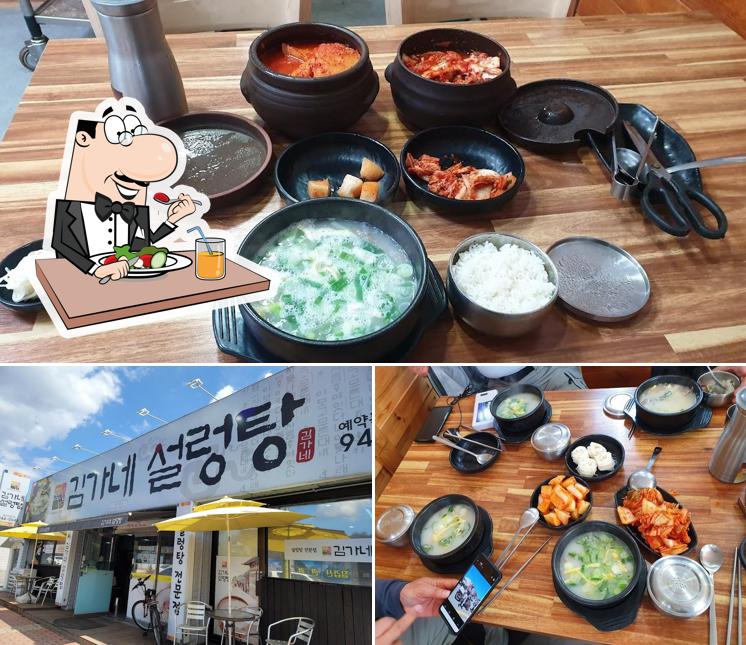 김가네설렁탕
