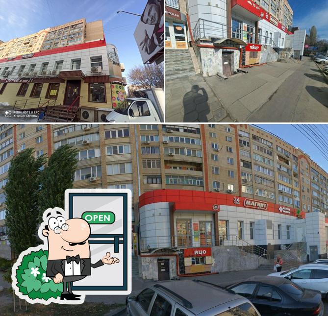 Магнит