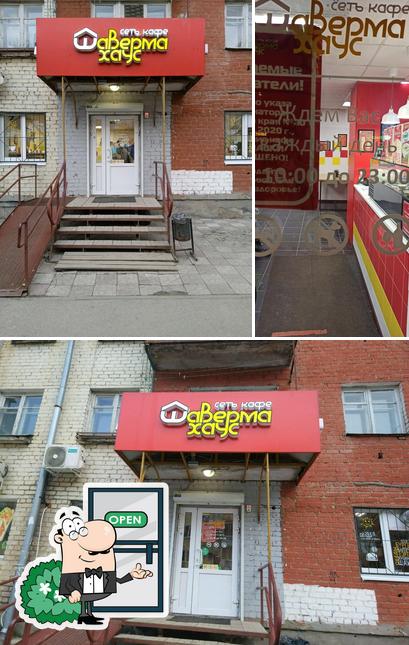 Шаверма Хаус