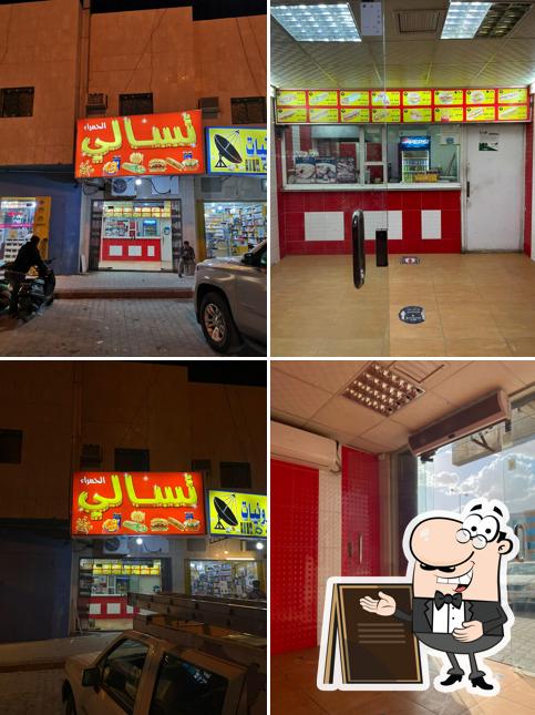 THASALY alhamra