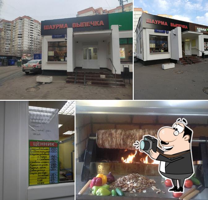 Арабская шаурма