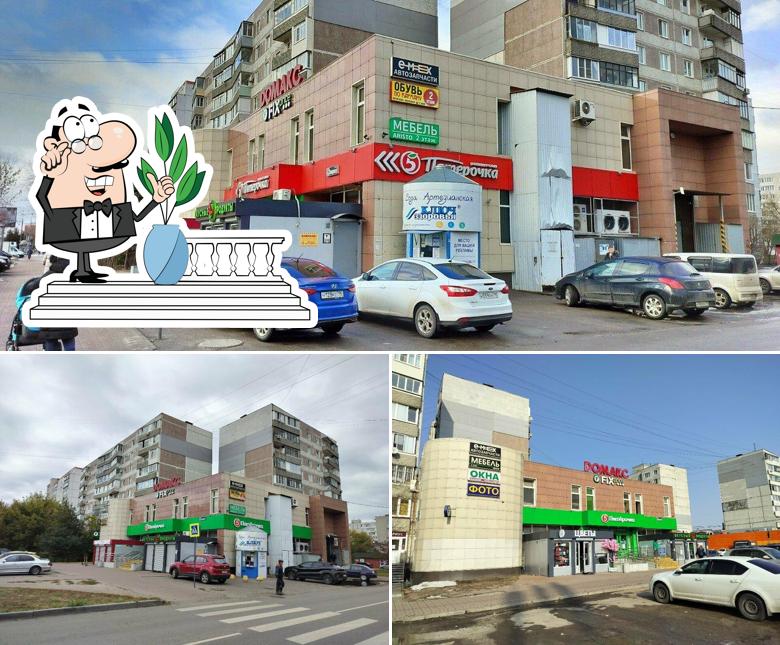 Пятёрочка