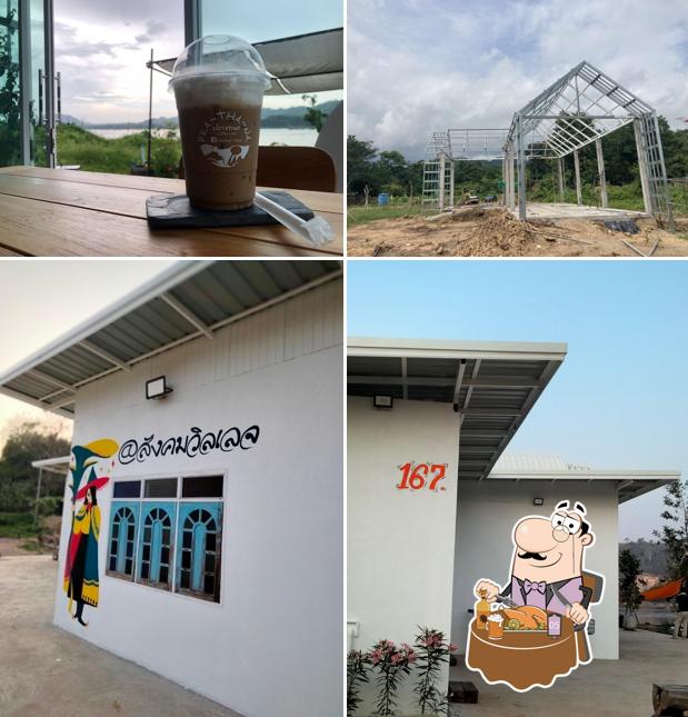 สังคมวิลเลจ