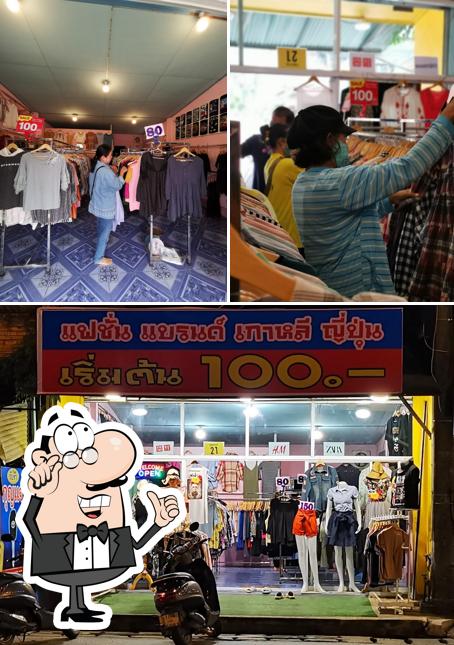 ร้านบ้านเฮา