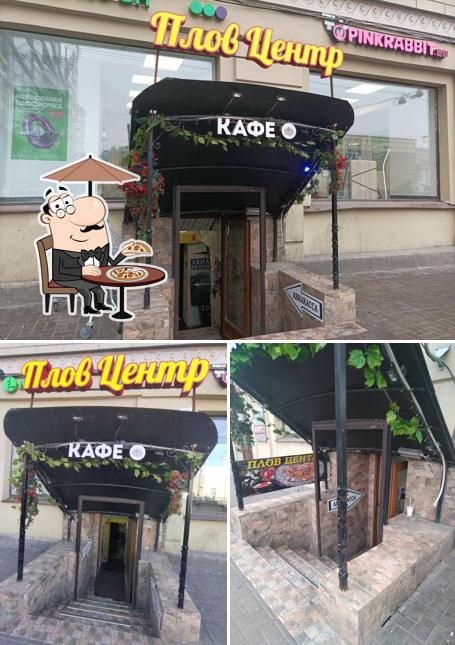 Плов & Мангал