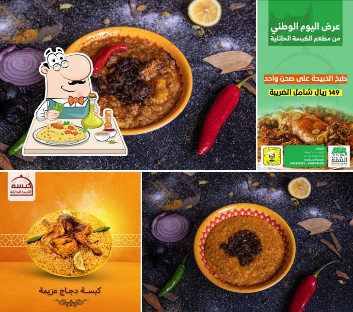 مطعم الكبسة الحائلية للأكلات الشعبية