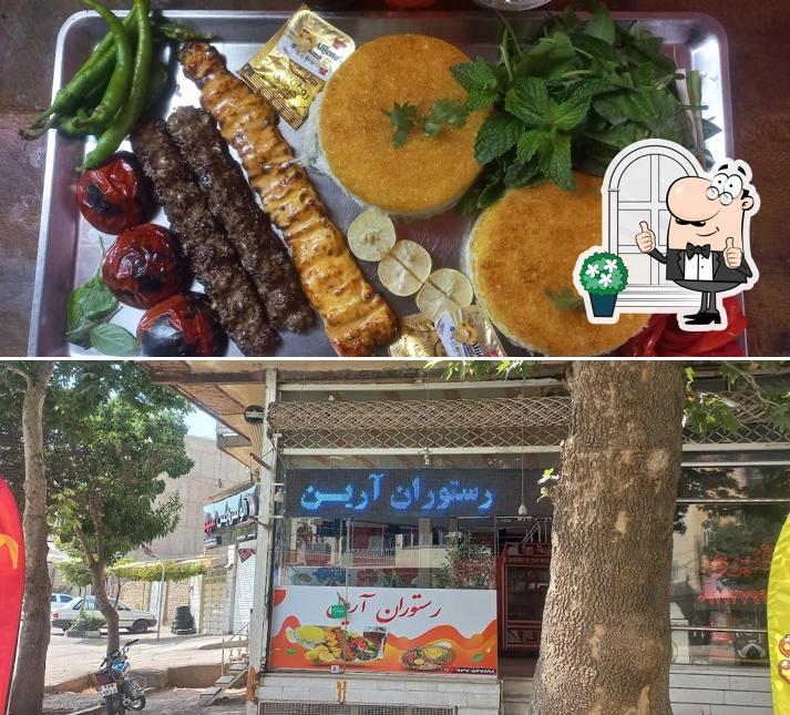 رستوران آرین