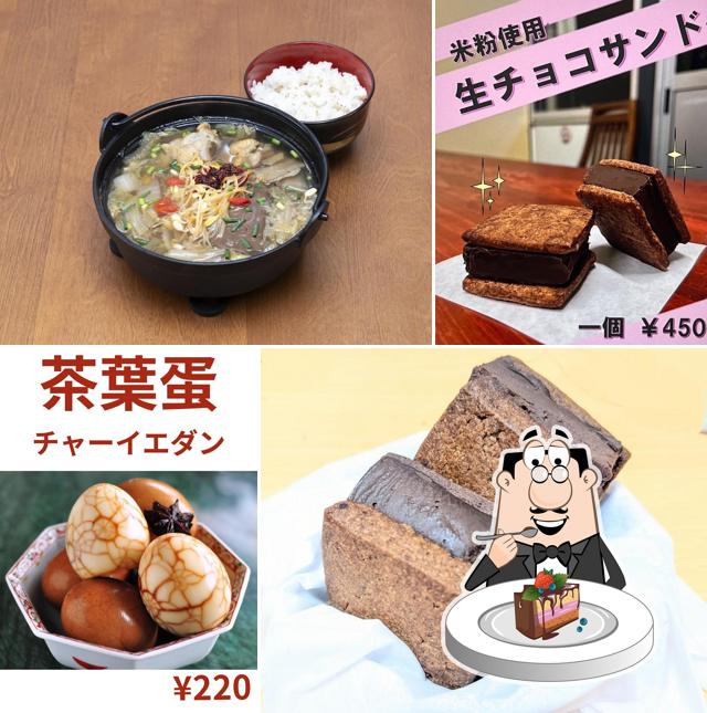 若松商店