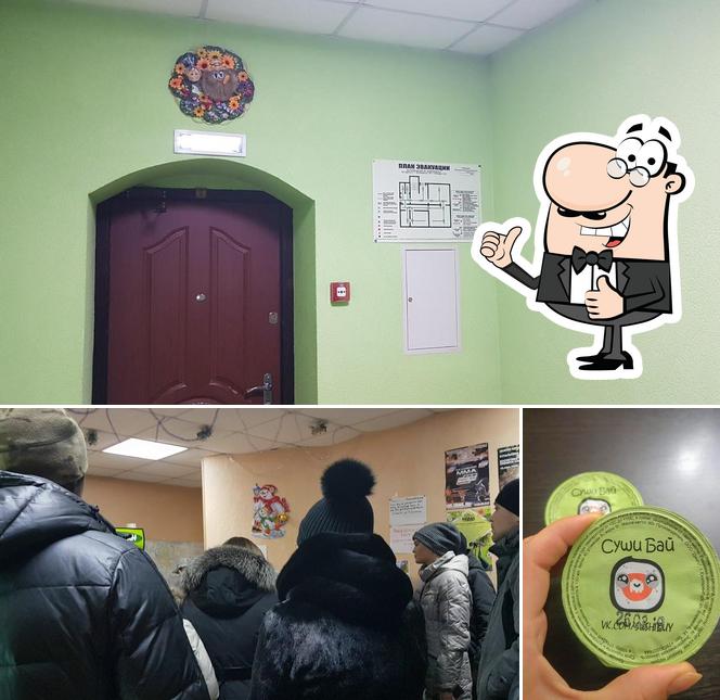Суши бай