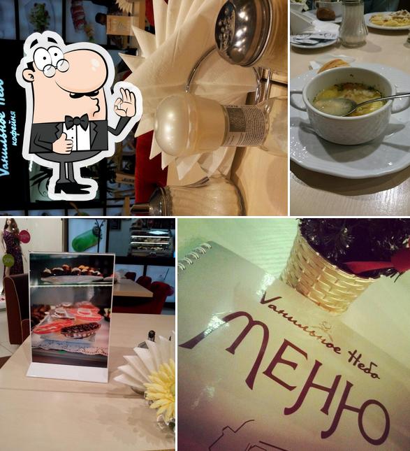 Ванильное небо