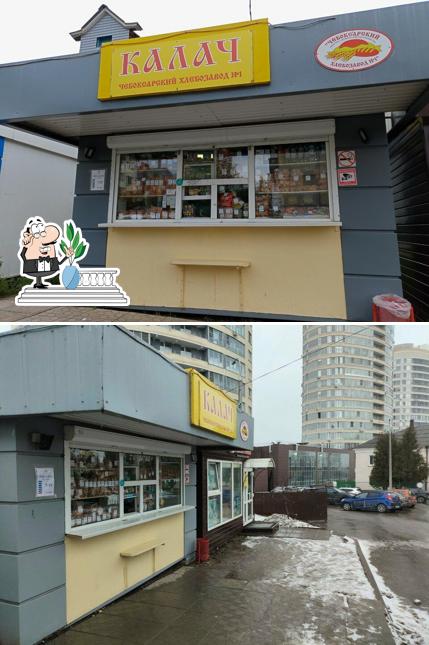 Калач
