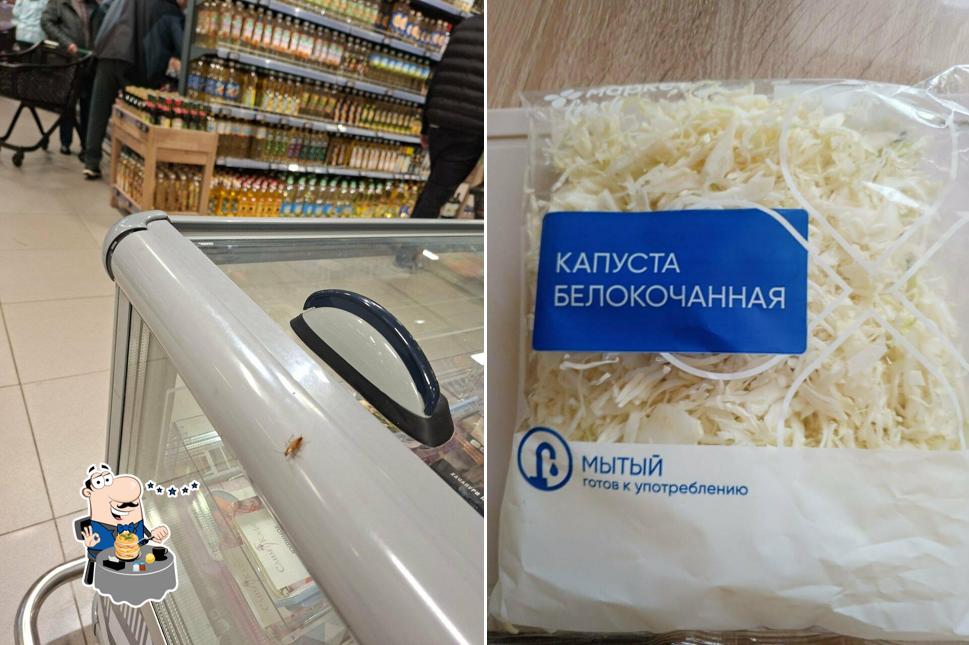 Перекрёсток