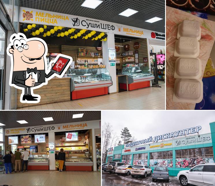 Взгляните на снимок пиццерии "Мельница"