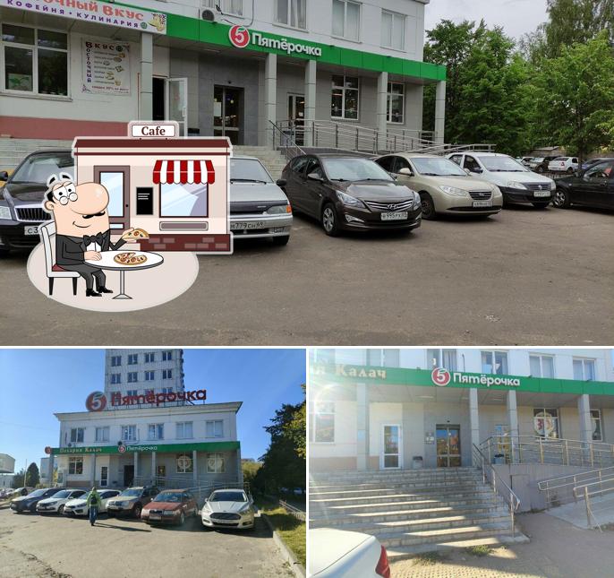 Пятёрочка