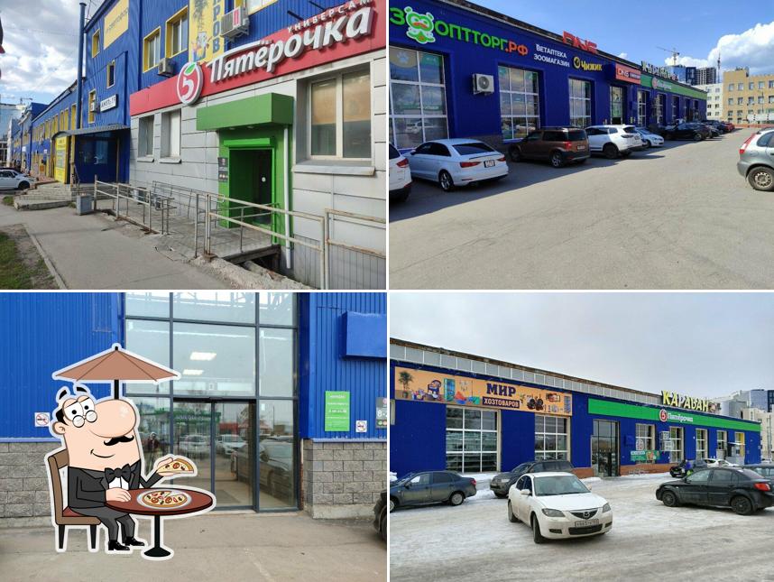 Пятёрочка