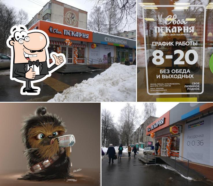 Своя пекарня