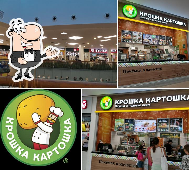 Крошка Картошка