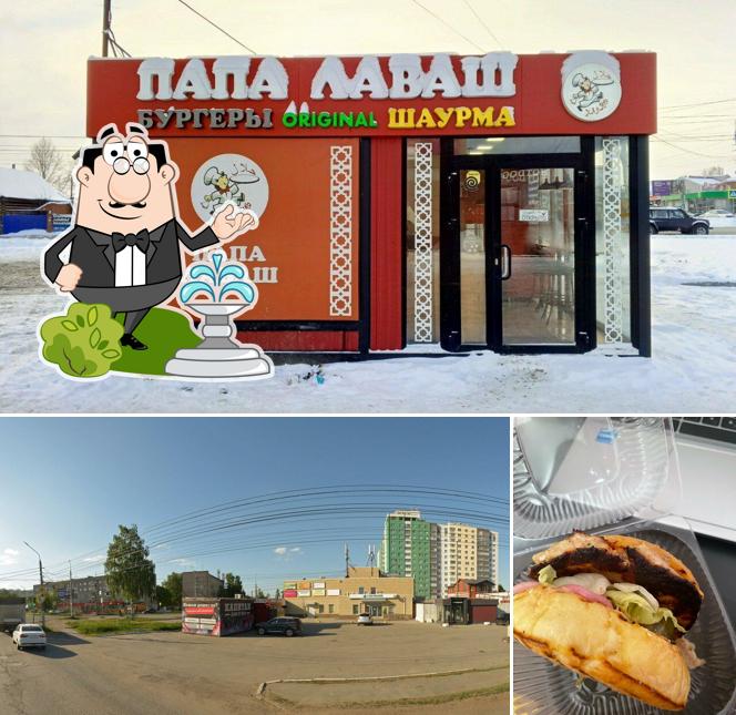 Папа Лаваш