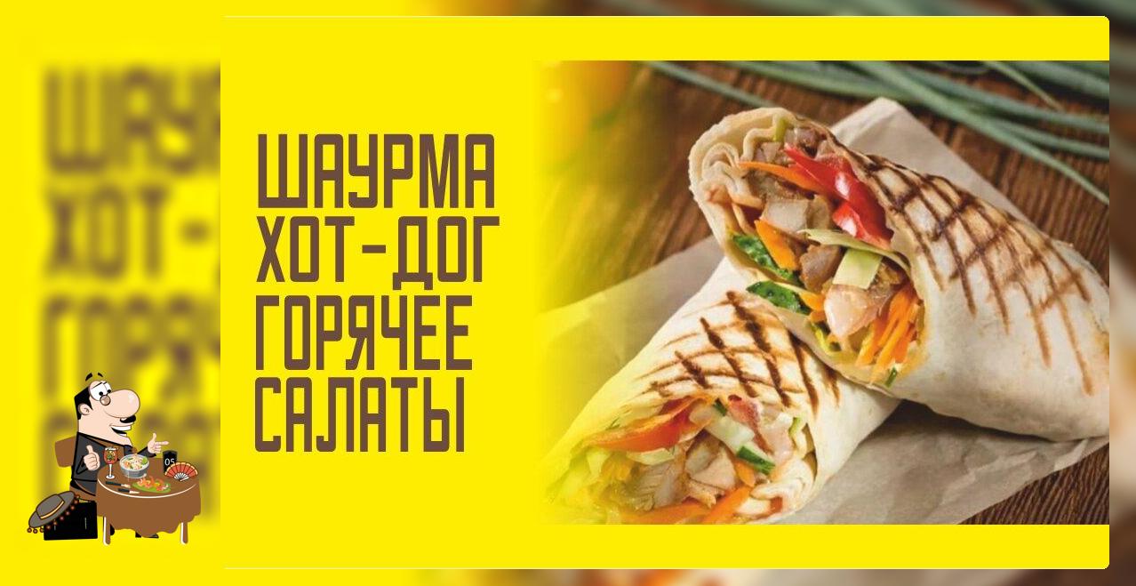 Горячий Ланч