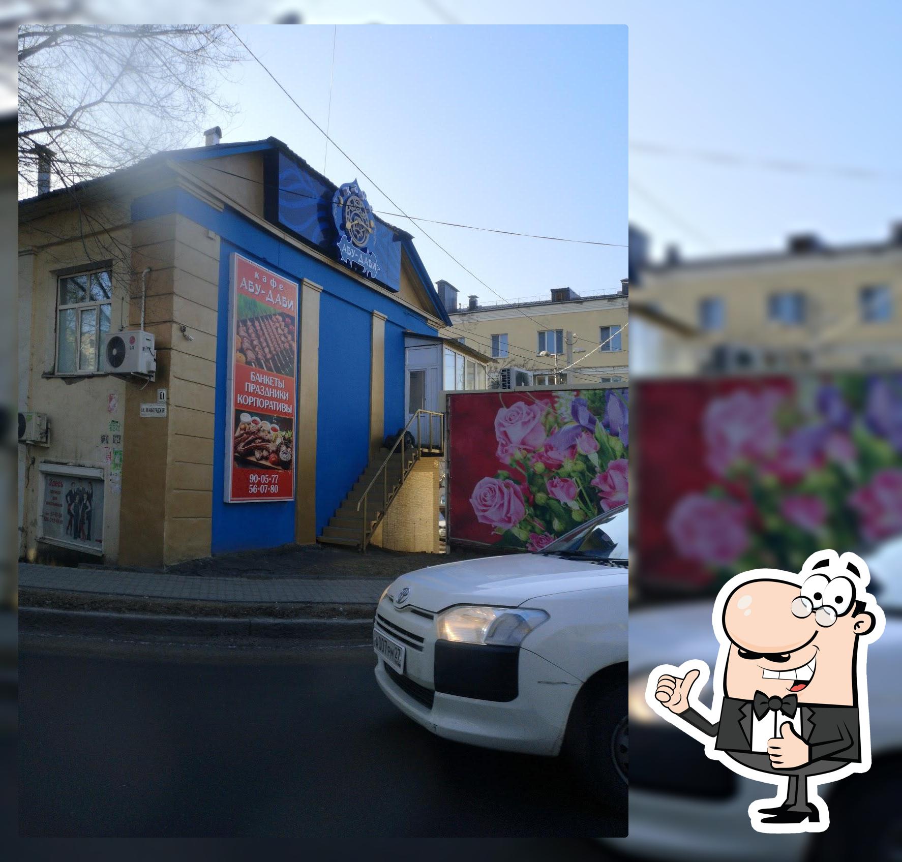 Абу-Даби