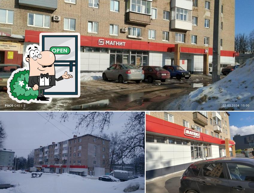 Магнит