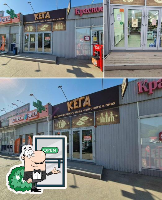 Кега